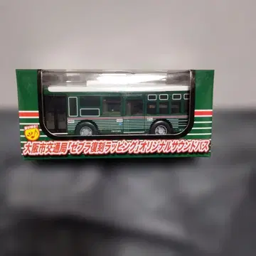 오사카시 교통국 복각 랩핑 버스 미니카