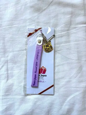 Travis Japan 키링 선물