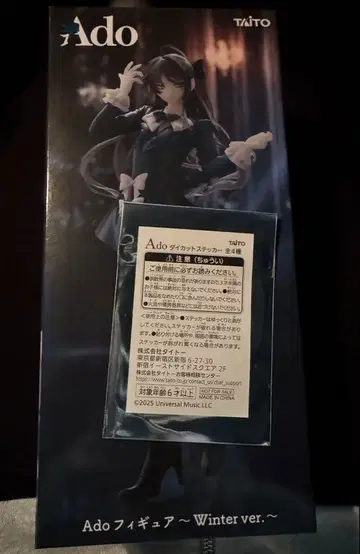 최저가! Ado 피규어 Winter ver. 라운드원 한정판