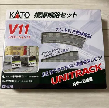 [ 신년 세일 ] KATO V11 복선 선로 세트 N 게이지