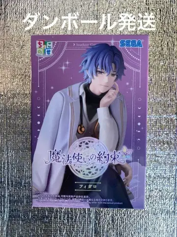 [배송비 포함] 마법사의 약속 쵸코노세 프리미엄 피규어 피가로 마호야쿠