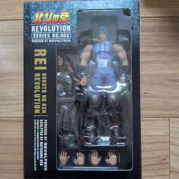 리볼텍 북두의 권 레이