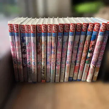 왕의 야수 1-18권 전권 세트