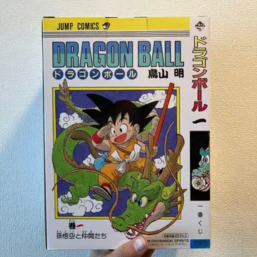 제일복권 드래곤볼 제1권 피규어