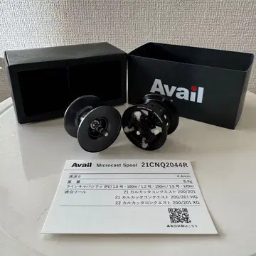 아베일 21 칼라 네이비 200번용 마이크로 캐스트 스풀 정품 스풀 세트