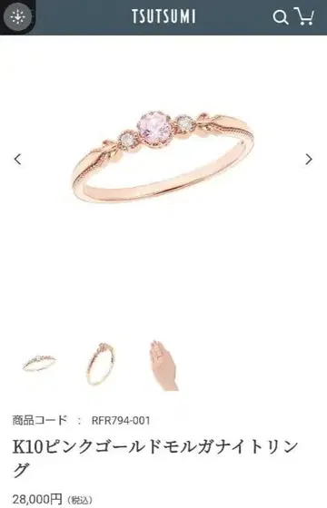 츠츠미 K10 PinkGold 모르가나이트 다이아몬드 반지
