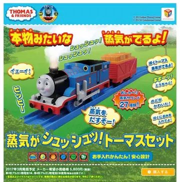 프라레일 토마스 증기 나오는 세트