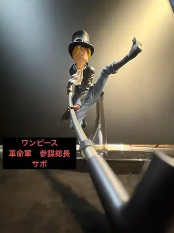 ONE PIECE 원피스 혁명군 참모총장 사보 피규어