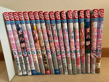 왕의 짐승 [전권 세트]