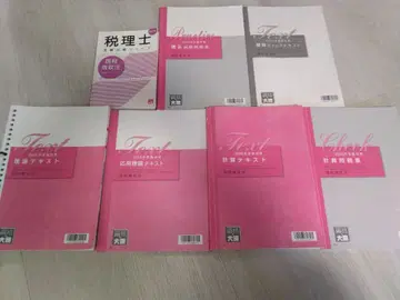 2025 국세징수법 시험 텍스트 세트