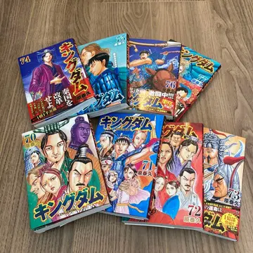 킹덤 70~77권 세트 판매