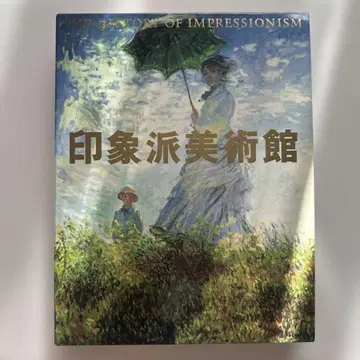 인상파 미술관 대형 도서