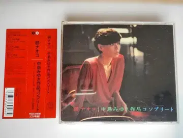 켄 나오코 나카지마 미유키 작품 컴플리트 CD 3장 세트 오비 포함