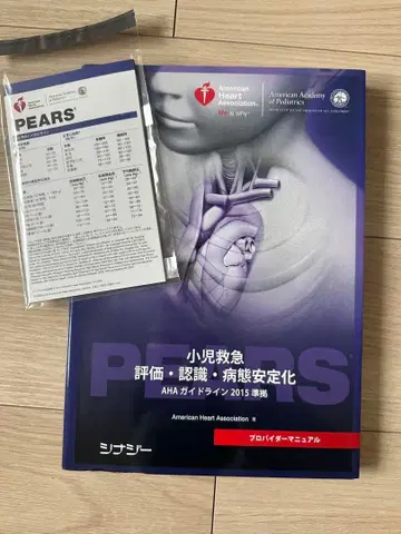 PEARS 프로바이더 매뉴얼 AHA 가이드라인 2015 준수