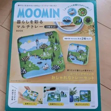 무민 멀티 트레이 2개 세트