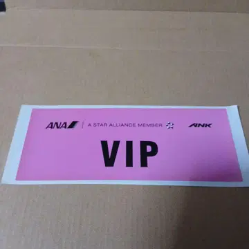 금일 한정 특별 가격 1점 한정 ANA 전일공 VIP 스티커 씰 초레어