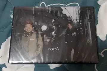 MOROHA 그 불, 살다 미개봉 새상품