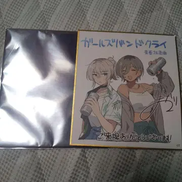 걸즈 밴드 클라이 청춘 광주곡 제1주차 입장객 혜택 미니 색지