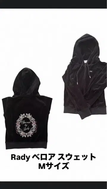 Rady 벨로아 맨투맨 겉옷 블랙 M 사이즈