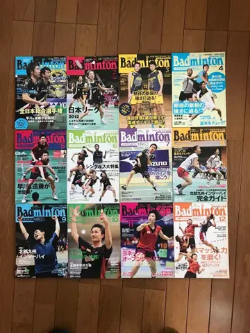 배드민턴 매거진 2013년호 12권 세트