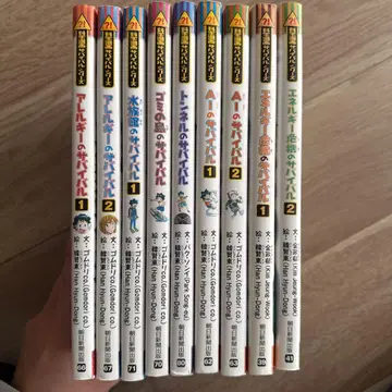 서바이벌 시리즈 묶음 판매 9권