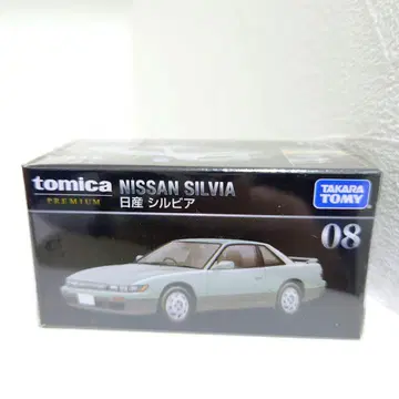 토미카 프리미엄 08 닛산 실비아 새상품 미개봉 단종 절판