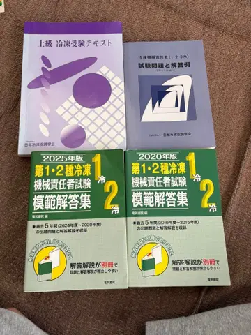 냉동기계 책임자 텍스트 과거문제집 세트