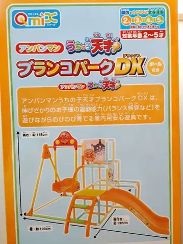 호빵맨 블랑코 파크 DX