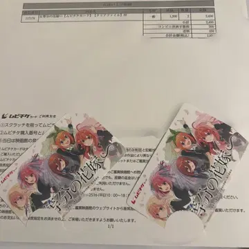 5등분의 신부 무비티켓 카드 영화