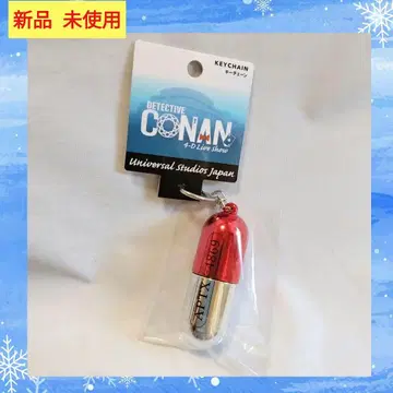 명탐정 코난 APTX4869 아포톡신 라이트 키체인 USJ 한정판