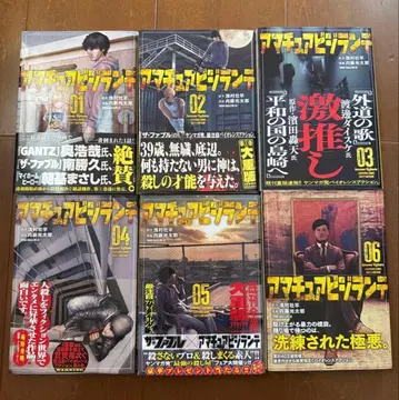 아마추어 빌런트 전권 세트