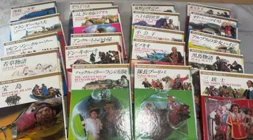 세계의 명작 20권