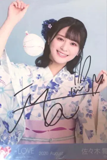 사사키 마이카 친필 유카타 2020 브로마이드 사인