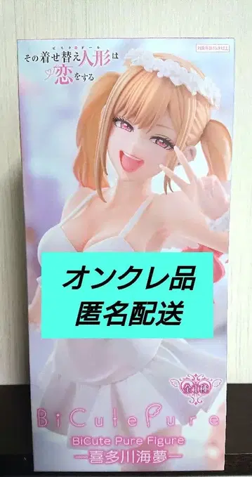 그 비스크 돌은 사랑을 한다 키타가와 마린 BiCute Pure 피규어