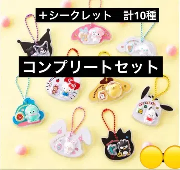 산리오 패키지 참 컴플리트 세트