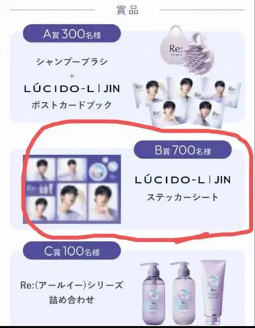 JIN 군 루시드 엘르 캠페인