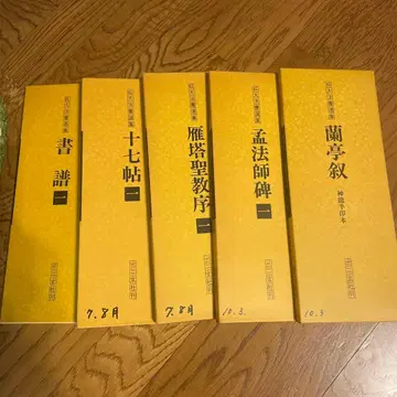 서도선집 6권 세트