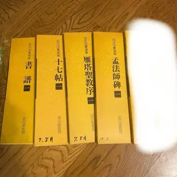 서도선집 4책 세트