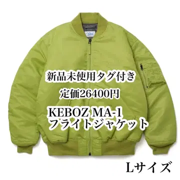 택 포함 미사용 새상품 KEBOZ MA-1 플라이트 자켓