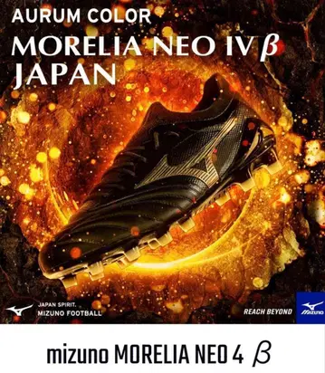 미즈노 모렐리아 네오 IV 베타