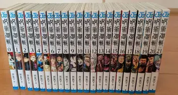 주술회전 전 21권 세트