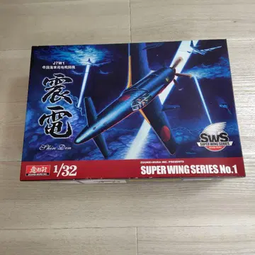 조형촌 1/32 제국 해군 국지 전투기 신덴