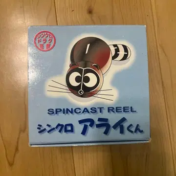 싱크로 아라이 군