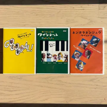 퀸텟 DVD 3매 세트