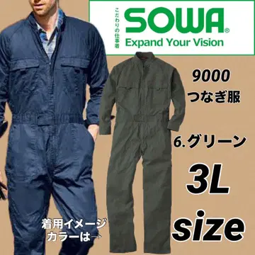 상화 9000 인기No1 면100% 작업복 작업복 6.그린 3L