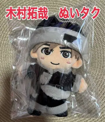 기무라 타쿠야 팬클럽 회원 한정판 굿즈 봉제 인형 누이타쿠