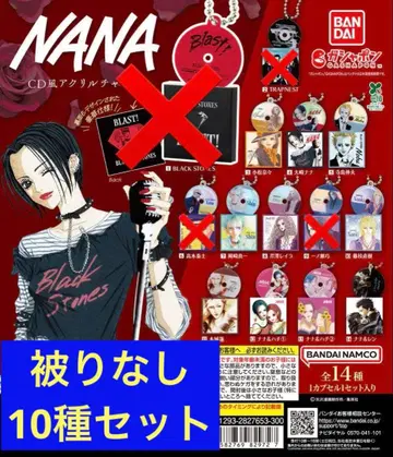 [ 중복 없음 ] 10종 세트 NANA CD풍 아크릴 참 가챠가챠