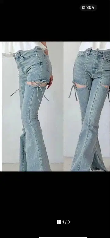 RESEXXY 컷 아웃 리본 팬츠 라이트 블루