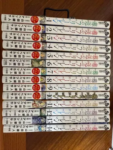 오늘이라면 300엔 할인합니다 장송의 프리렌 코믹 1~14권