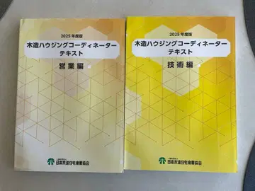 목조 하우징 코디네이터 텍스트 2025년도